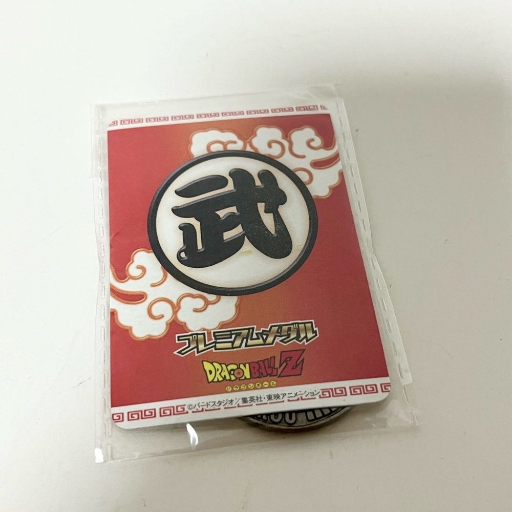 Dragon Ball Z Coin Vegeta Hanatouze! Kamehameha